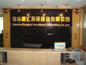 融汇投资咨询 专业智慧，引领投资未来